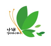 나래실버데이케어