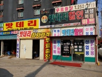밧데리아울렛