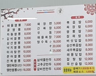 짬뽕전문점궁