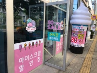 픽미픽미아이스 진주충무공점