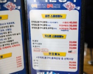 우럭만공격 당감본점