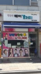 장은선헤어갤러리