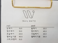 네일와토