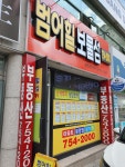 GOGO보물섬공인중개사사무소