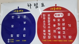 모밀촌경남본점