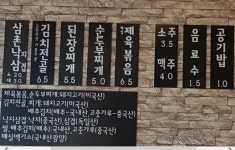 진수삼촌