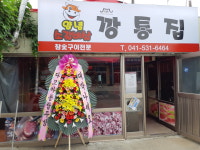 깡통집