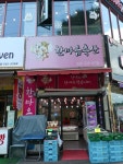 한마음축산