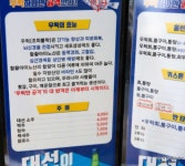 우럭만공격 당감본점