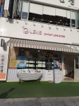 오렌즈 노은역점
