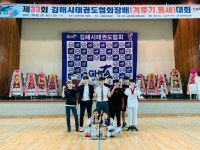 아카데미태권도장