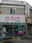 김민정헤어샵