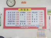 덕계장터돼지국밥