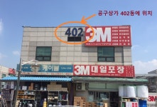 대일포장상사