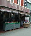 명성산악