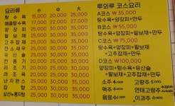 루외루