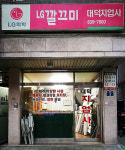대덕지업사