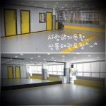 신동태권도장