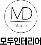 모두인테리어