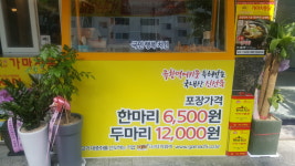 가마치통닭 역북점