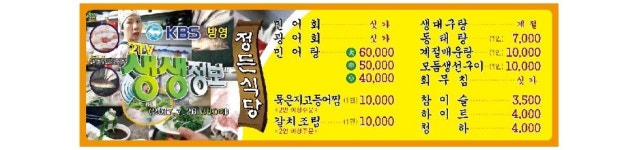 정든식당