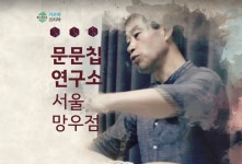 문문칩연구소장흥점 | 문문칩연구소 망우점