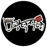 광덕식당 중앙시장점