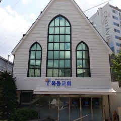 큰기쁨새샘교회