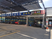 비전손세차