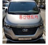 동산렌트카 강남지점