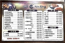 신의주찹쌀순대 응암점