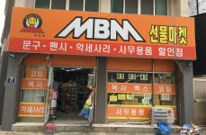 MBM 목포지점