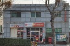학익동우체국