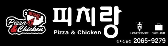 피치랑 강서신월점