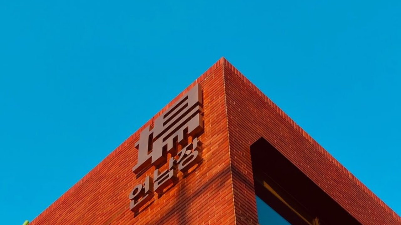 연남장
