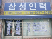삼성인력개발