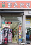 렌즈미 밝은안경원 검단점