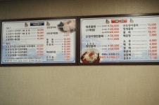 해촌산오징어물회