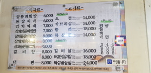 전주골