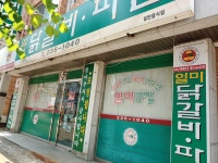 일미닭갈비파전 가경점
