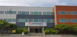 한국전력공사 진주전력지사