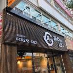 갈비스토리