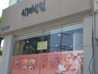 시계반점