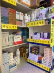 건강약국