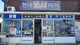 현대낚시미끼