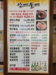 산에들에