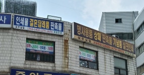 삼우실업
