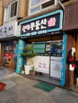 국제 부동산중개