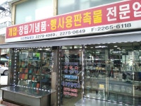 대진종합광고