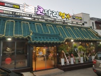 한상차림 코다리명가 운중점